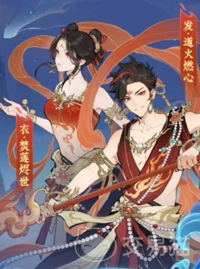 《问剑长生×哪吒传奇》联动首见会，玩家集结报名中！
