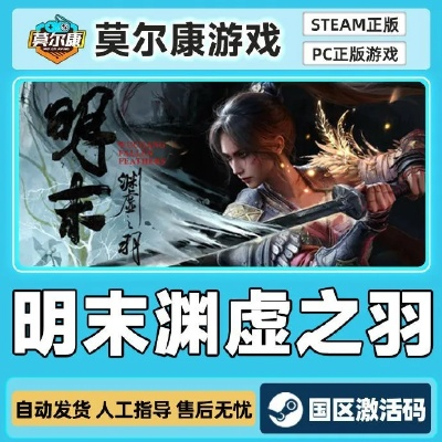 《明末：渊虚之羽》发售在即！《米姆米姆哈》全平台同步上线