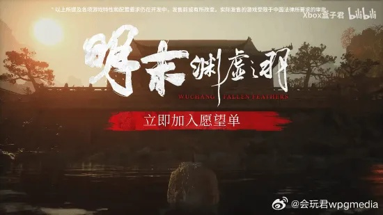 《明末：渊虚之羽》发售在即！《米姆米姆哈》全平台同步上线