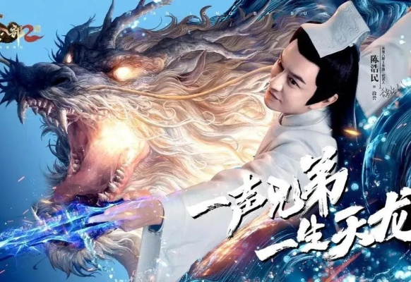 大司马&茄子代言《天龙八部·归来》乔峰传奇再续