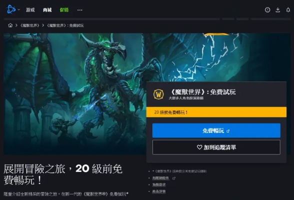 《2025魔兽世界免费游玩攻略：无需月卡也能畅玩》